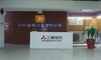 湖南達(dá)信公司前臺圖