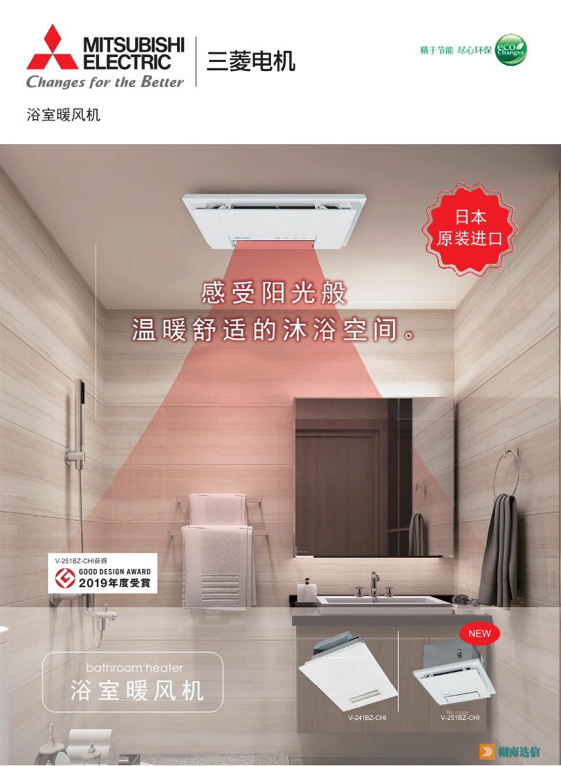 感受陽(yáng)光般 溫暖舒適的沐浴空間